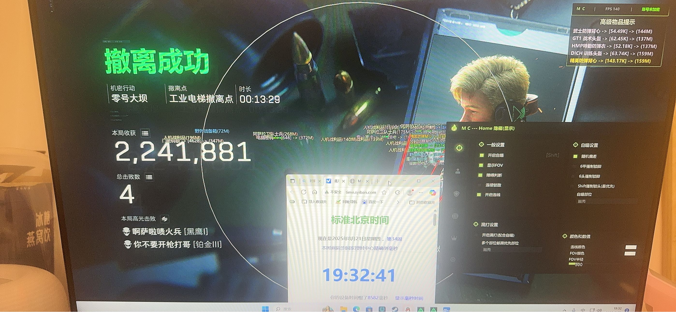 三角洲行动MOD辅助菜单下载 - 自定义功能组合｜便捷切换